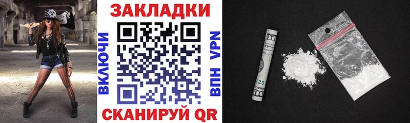 Какие есть наркотики Новоржев КОКАИН Меф мяу мяу APVP Гашиш