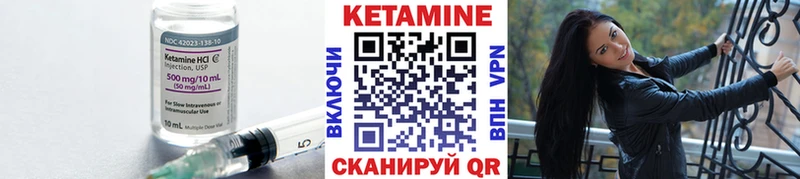 цены Новоржев КЕТАМИН VHQ